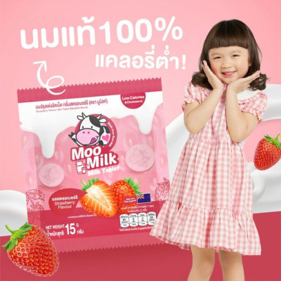 Kẹo Sữa Bò Moo Milk  – Thơm Ngon Từ Sữa New Zealand [Hàng Thái Lan]