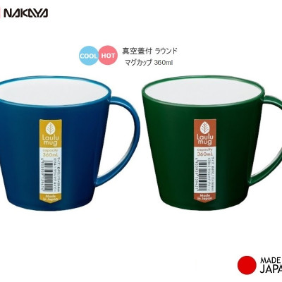 Cốc nhựa uống nước Nakaya Laulu Mug 360ml - Made in Japan