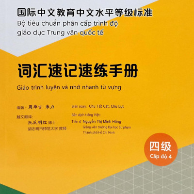 Sách - Bộ Tiêu Chuẩn Phân Cấp Trình Độ Giáo Dục Trung Văn Quốc Tế - Giáo Trình Luyện Và Nhớ Nhanh Từ Vựng - Cấp Độ 4
