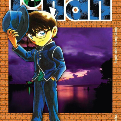 Combo Manga - Thám Tử Lừng Danh Conan: Tập 71 - 80 (Bộ 10 Tập)