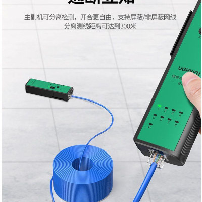 Ugreen UG10951NW167TK Rj45 Và Rj11 Cable Tester Thiết Bị Kiểm Tra Dây Cáp Mạng Test Cáp - HÀNG CHÍNH HÃNG