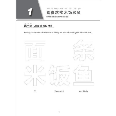 Sách - Giáo Trình Tiếng Trung Trẻ Em - Xin Chào Tiếng Trung - Giáo Trình + SBT Tập 2 - Combo 2 Cuốn - MCBooks