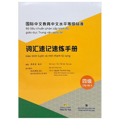 Sách - Bộ Tiêu Chuẩn Phân Cấp Trình Độ Giáo Dục Trung Văn Quốc Tế - Giáo Trình Luyện Và Nhớ Nhanh Từ Vựng - Cấp Độ 4