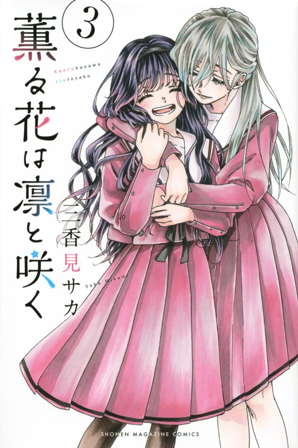 Kaoru Hana Wa Rin To Saku 3 - The Fragrant Flower Blooms With Dignity 3 (Japanese Edition)