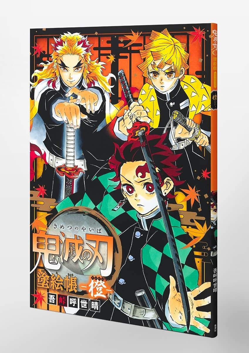 鬼滅の刃 塗絵帳 - 橙 - Demon Slayer: Kimetsu No Yaiba Paint Book - Orange