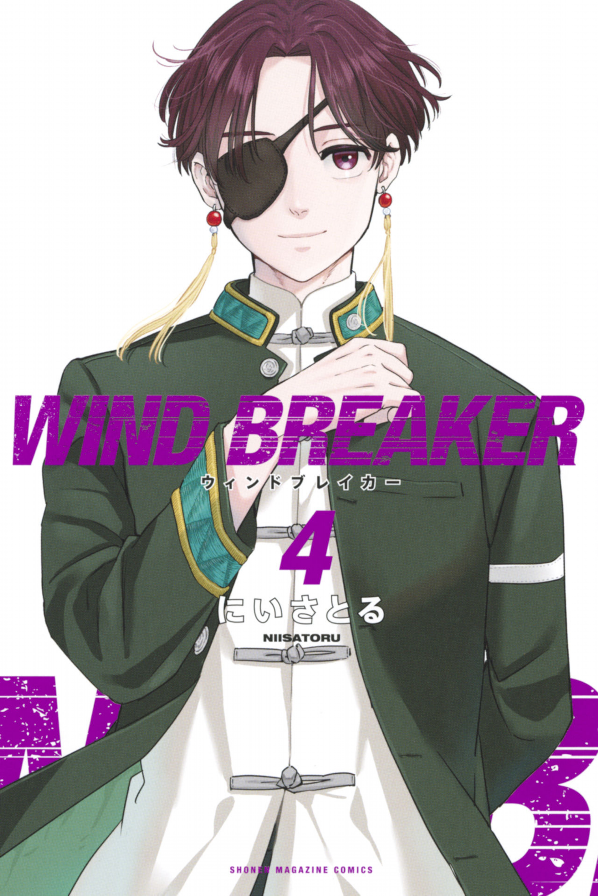 Wind Breaker 4