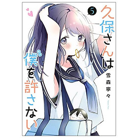 Kubo San Wa Boku Wo Yurusanai 5 - Kubo Won