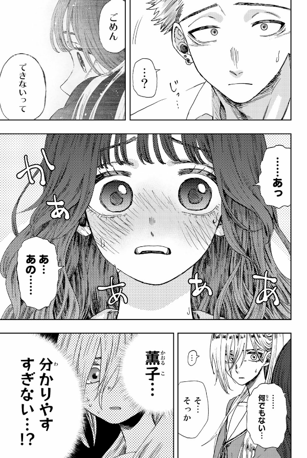 Kaoru Hana Wa Rin To Saku 3 - The Fragrant Flower Blooms With Dignity 3 (Japanese Edition)