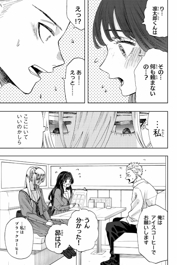 Kaoru Hana Wa Rin To Saku 3 - The Fragrant Flower Blooms With Dignity 3 (Japanese Edition)