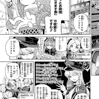 Sách ngoại văn: Blue Archive Comic Anthology 5 (Japanese Edition)