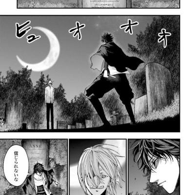 Record Of Ragnarok - The Jack The Ripper Case File 3 (Japanese Edition)