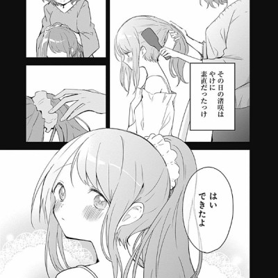 Kubo San Wa Boku Wo Yurusanai 5 - Kubo Won