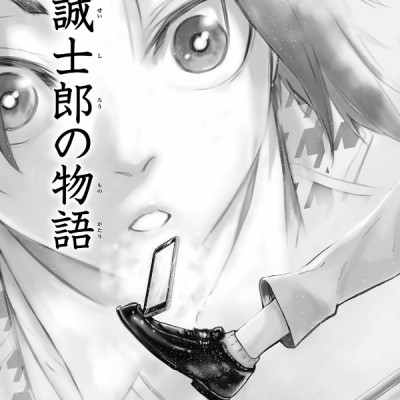 Blue Lock Episode 1 - Nagi