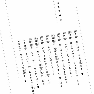 Ijiranaide Nagatoro San 2 - Don