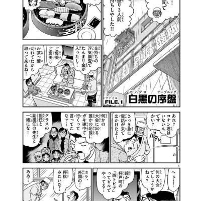 Detective Conan 104 (Japanese Edition)