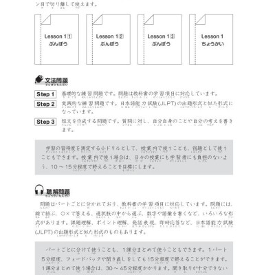 Sách - Tsunagu Nihongo - Tiếng Nhật Kết Nối - Sơ Cấp 2 - Sách Bài Tập