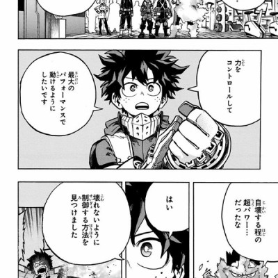 My Hero Academia 26 (Japanese Edition)