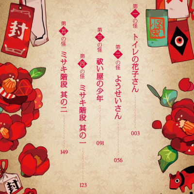 Toilet-Bound Hanako-kun 1 - Jibaku Shonen Hanako-kun 1