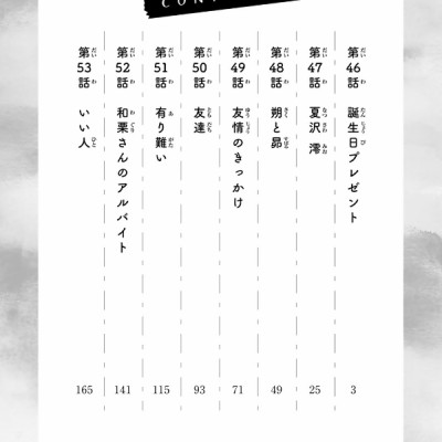 Kaoru Hana Wa Rin To Saku 7 - The Fragrant Flower Blooms With Dignity 7 (Japanese Edition)