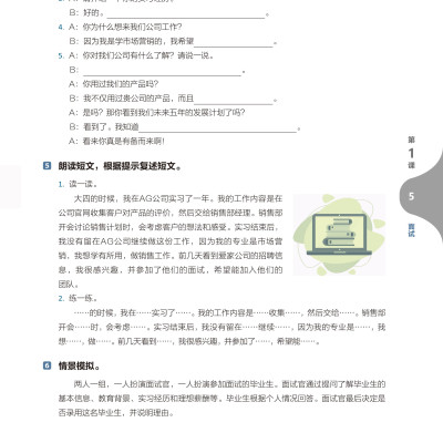Giáo Trình Tiếng Trung Giao Tiếp Thương Mại Kỷ Nguyên Mới: Tiếng Trung Thực Chiến Trong Công Sở