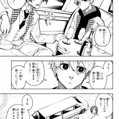 Blue Lock Episode 1 - Nagi