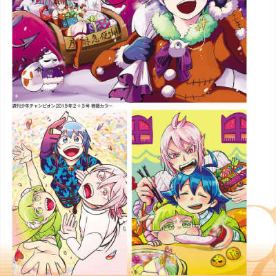 Ma Harimashita! Iruma-kun Official Fanbook (Japanese Edition)