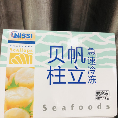 Còi sò điệp Nissi (size: 22 - 26 còi)- 1kg