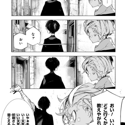 Bungo Stray Dogs - Dazai & Chuya - 15 Years Old - Vol. 2 (Japanese Edition)