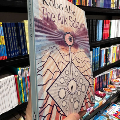 Sách - The Ark Sakura by Kōbō Abe/Tiếng anh/Fiction/Novel