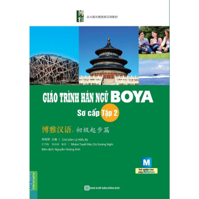 Sách - Giáo Trình Boya Sơ Cấp 1 + Sơ Cấp 2 - 2 Cuốn Bài Học + 2 Cuốn Bài Tập - MCBooks