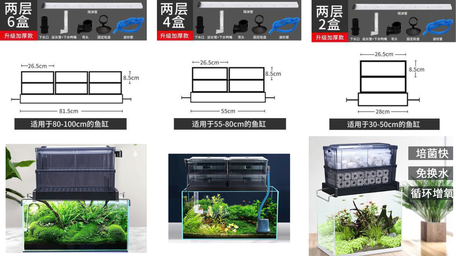 Bộ lọc dàn mưa 2 tầng SOBO F30 cho hồ từ 30-50cm- Lọc siêu sạch. Kèm máy bơm và vật liệu lọc