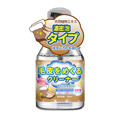 Xịt vệ sinh giày bọt tuyết - Bọt giặt khô giày 330ml