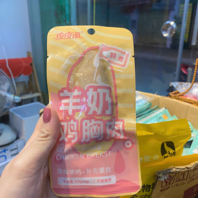Ức Gà Hấp Ăn Liền Masti Cho Chó Mèo - 40G