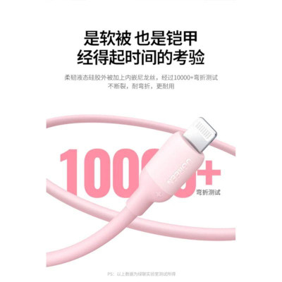 Ugreen UG60625US387TK 1M màu hồng Cáp sạc Usb Type C  dành cho apple Lightning Silicone - HÀNG CHÍNH HÃNG