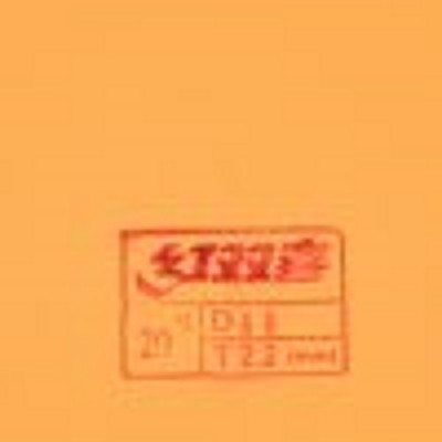 Mặt Vợt Bóng Bàn DHS HURRICANE PRO LÓT CAM