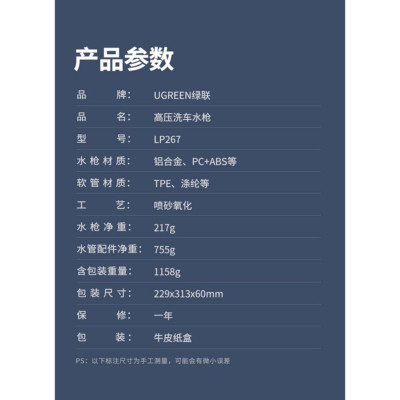 Ugreen UG80344lp267TK Súng phun nước rửa xe ô tô áp lực cao xả nước máy di động ống nước tăng áp ( 5 mét trước khi phun nước * 15 mét sau khi phun nước) - HÀNG CHÍNH HÃNG