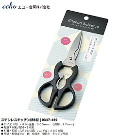 Kéo nhà bếp 3 chức năng Echo 205mm - Hàng nội địa Nhật Bản nhập khẩu chính hãng