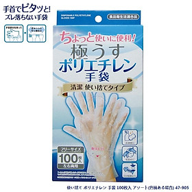 Set 100 or150 găng tay nilon dùng một lần Seiwa Pro Extra Free size - Hàng nội địa Nhật Bản