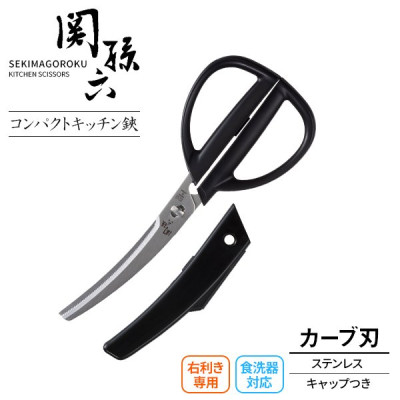 Kéo nhà bếp siêu sắc bén chính hãng Kai hàng chuẩn Nhật Bản (Made in Japan)