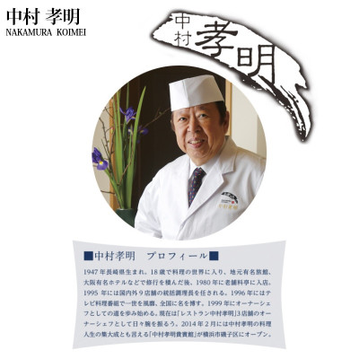 Dao thái làm bếp Takaaki Nakamura 24 cm - Hàng nội địa Nhật Bản
