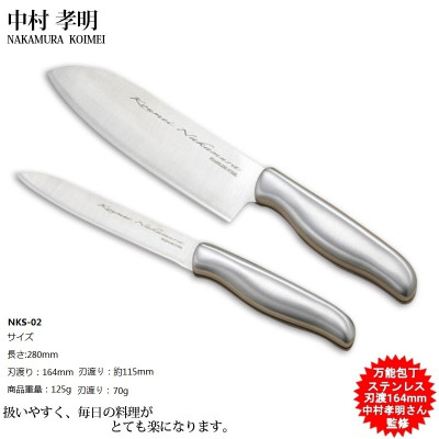 3 Bộ 2 dao làm bếp Nakamura - Hàng Nội Địa Nhật