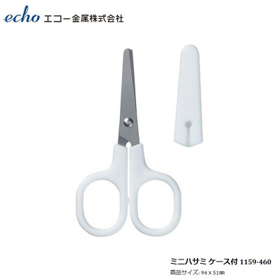 Kéo cắt giấy mini cho bé tập cắt Echo Metal có nắp đậy an toàn - Hàng nội địa Nhật Bản 