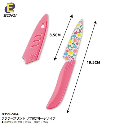 Dao gọt trái cây lưỡi Ceramic Echo Saya 195mm - Hàng nội địa Nhật Bản nhập khẩu chính hãng