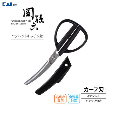 Kéo nhà bếp siêu sắc bén chính hãng Kai hàng chuẩn Nhật Bản (Made in Japan)