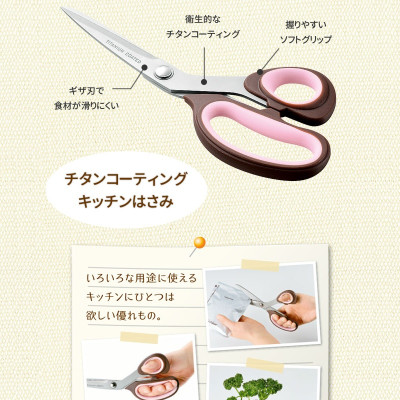 Kéo cắt gà vạn năng Hirosho Sweet Kitchen - Hàng nội địa Nhật Bản |#Nhập khẩu chính hãng|