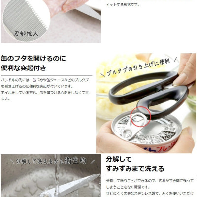 Kéo cắt gà, cắt thịt Shimomura Made Pro, lưỡi kéo dạng răng cưa mịn với độ sắc bén tuyệt vời - nội địa Nhật Bản 