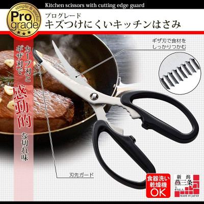 Kéo cắt gà, cắt thịt siêu sắc bén chính hãng Shimomura Pro Grade Made in Japan