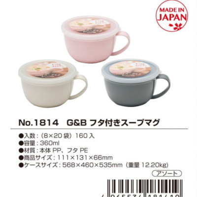 Cốc nhựa có nắp mềm Yamada G&B 360ml - Made in Japan (Giao màu ngẫu nhiên)