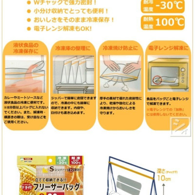 Combo 03 Set túi Zip bảo quản thực phẩm - Nội địa Nhật Bản