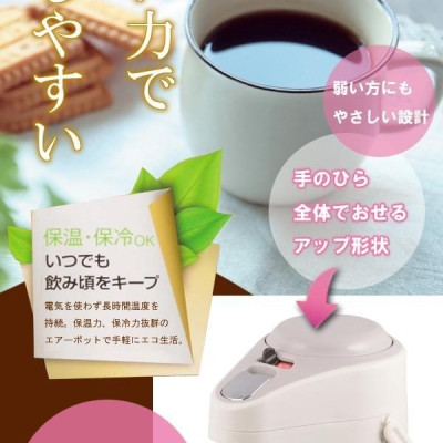 Phích giữ nhiệt Pearl Metal Air Pot  2.5L có quai xách - Nội địa Nhật Bản